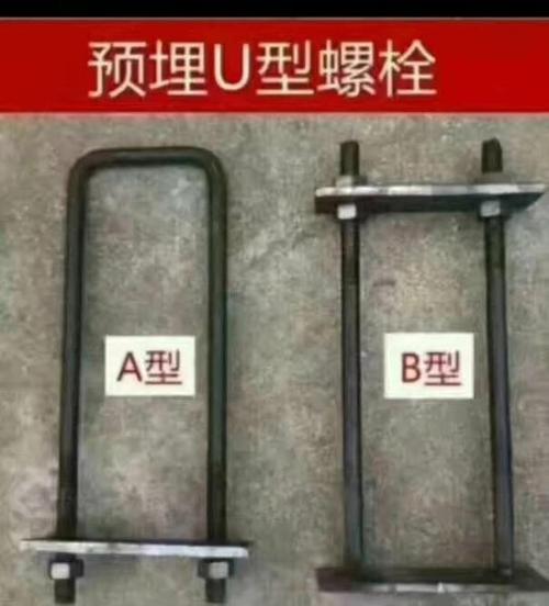 绍兴越城区U型锚固件